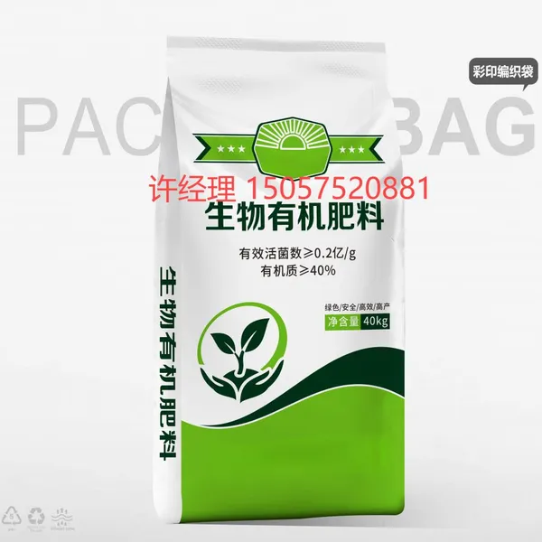 Fertilizer Color Printing Woven Bag Water-soluble Fertilizer Compound Fertilizer Mixed Fertilizer Bag Slow-release Fertilizer Nutrient Soil photo-2
