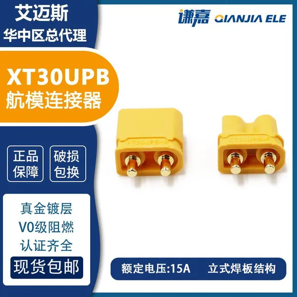 AMASS XT30UPB Connector for PCB Welding 15A High Current Connector XT30UPB-F/M photo-2