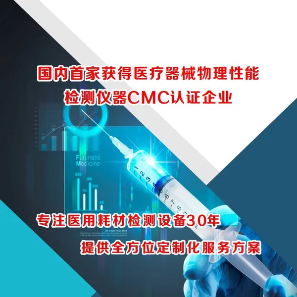 Medical Needle Testing Equipment Manufacturer photo-3