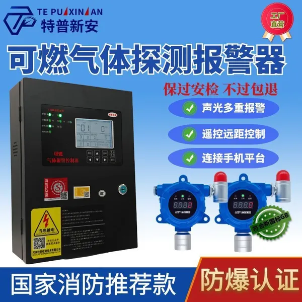 Industrial Flammable Gas Alarm Detector for Commercial Natural Gas/LPG Leak Detection in Paint Booths - Concentration Monitor