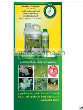 Egypt Clean Pesticides Agriculture FATTACK1