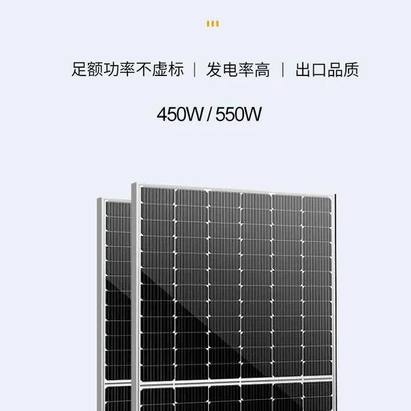 550W solar panel, monocrystalline silicon photovoltaic module, charging panel, battery power plant, high-efficiency photovoltaic panel