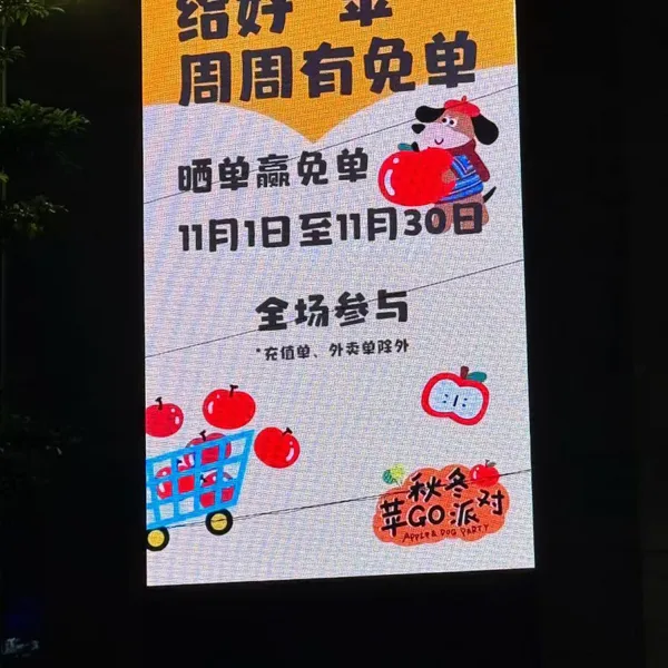 Indoor led display