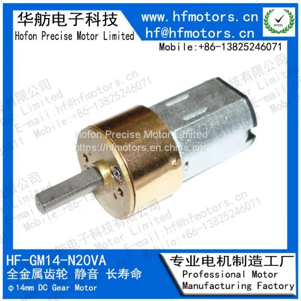 14mm 5V / 6V / 12V Metal Gear-box Motor DC Gear Motor Low Noise AndHigh Precision Gear GM14-N20VA