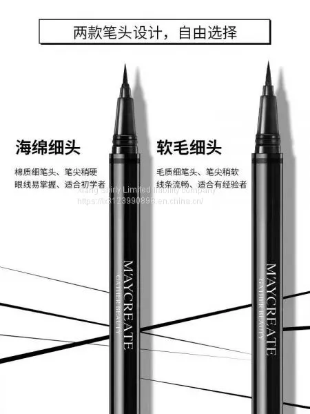 Eyeliner