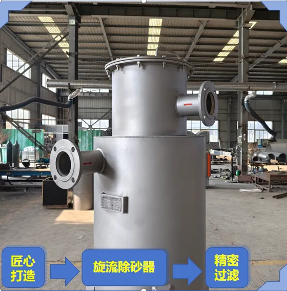 Cyclone Degassing Dirt Separator photo-4
