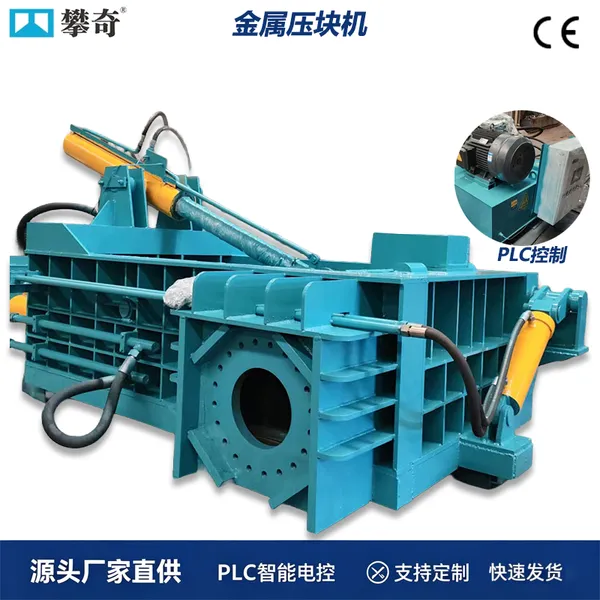 Hydraulic Scrap Metal Briquetting Machine for Aluminum Copper Iron Steel Chips