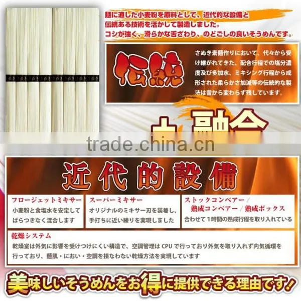 High Quality Health Food Japanese Somen Noodle for Business Use , Small Lot Oder Available photo-5