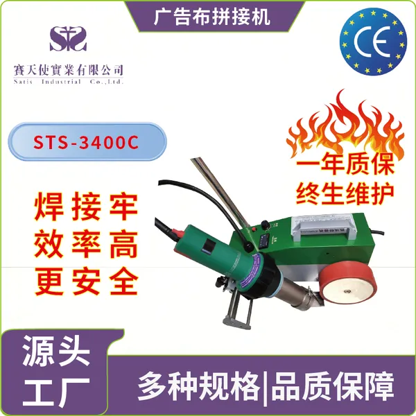 Durable PVC Material Welder for Awnings, Canopies & Marine Covers photo-4