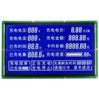 15 Inch Charging Pile LCD Liquid Crystal Display Module