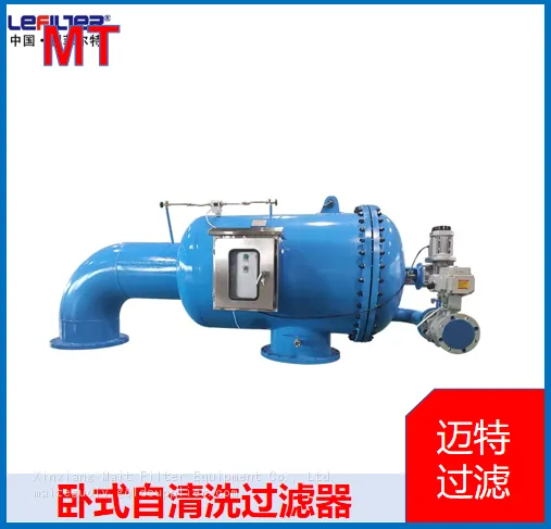 Horizontal Automatic Brush‑Type Self‑Cleaning Filter for Industrial Circulating‑Water Pipeline photo-5