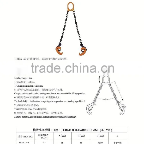 Forged Oil Barrel Clamp (SL Type) photo-2