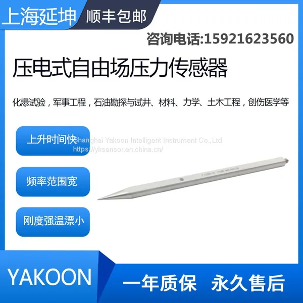 Piezoelectric Pressure Sensor Free Field Pressure Sensor Underwater Free Field Explosion Pressure Sensor PVDF Pressur Sensor photo-5