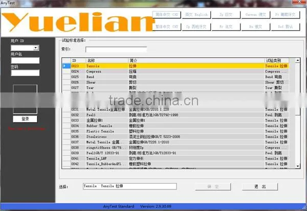 YL-1123 Servo Universal Testing Machine photo-5