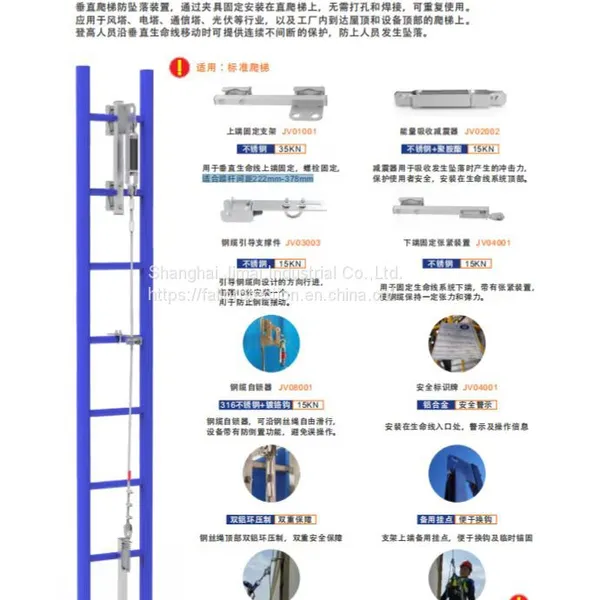 JMIND Vertical Fall Prevention Lifeline Device