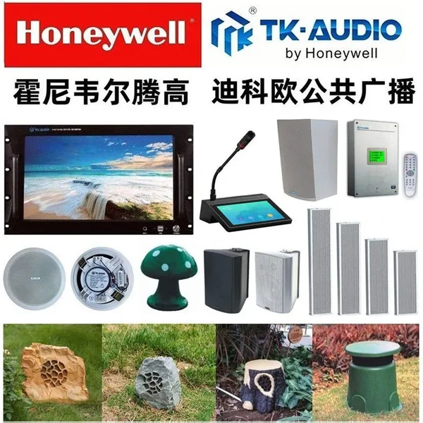 Honeywell TKC-705/5 Ceiling-mounted Speaker 3/6W photo-2