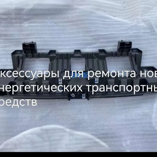 Zeekr 7X Front Bumper Center Bracket photo-3