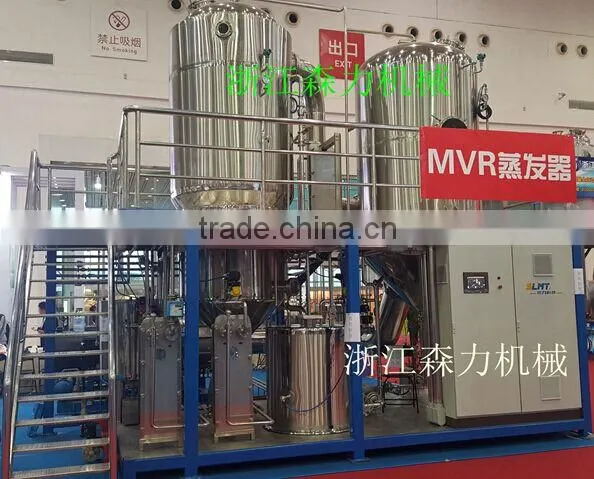 Automatic MVR Industrial Evaporator Concentrator Distiller photo-2
