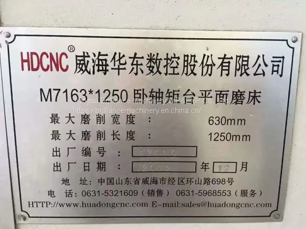 HDCNC M7163-1250 Surface Grinding Machine photo-3