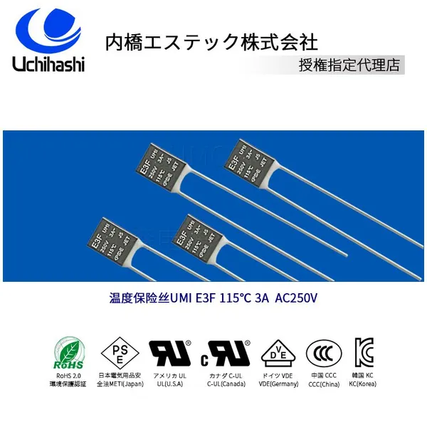 Японский термозащита UCHIHASHI E3F на 250 В переменного тока, 3 А