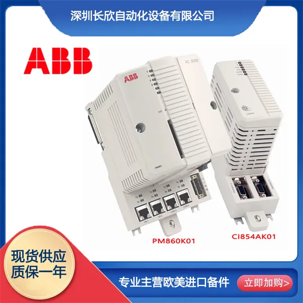 ABB CI873K01 Ethernet/IP Communication Interface 3BSE056899R1 photo-4