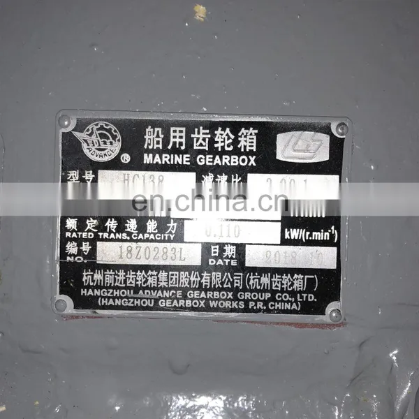 High Quality Hangzhou HC138 Advance Marine Gearbox Ratio 2: 1 to 4.45:1 photo-5
