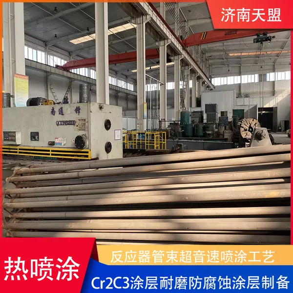 Heavenly Alliance Reactor Supersonic Spray Processing Anti Corrosion and Wear Resistant Hard Coating Optional photo-2