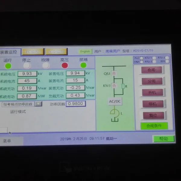 Capacity Configuration Method of High Voltage SVG Dynamic Reactive Compensation Cabinet in Metallurgical Industry photo-5