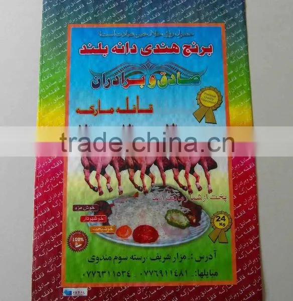 50 kg pp Woven Rice Bags