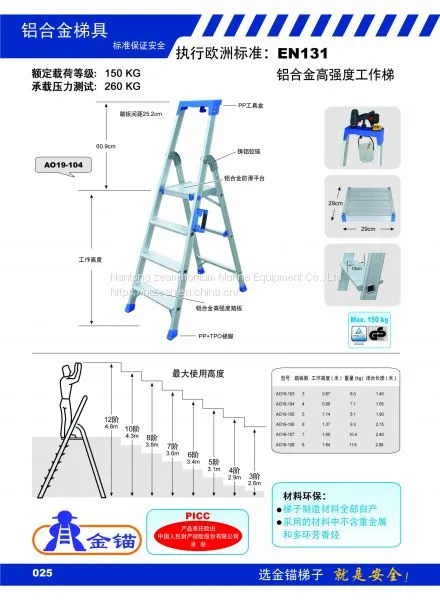 Gold Anchor Ladder Aluminum Alloy High Strength Working Ladder Ao13-104 Herringbone Ladder Folding Ladder photo-5