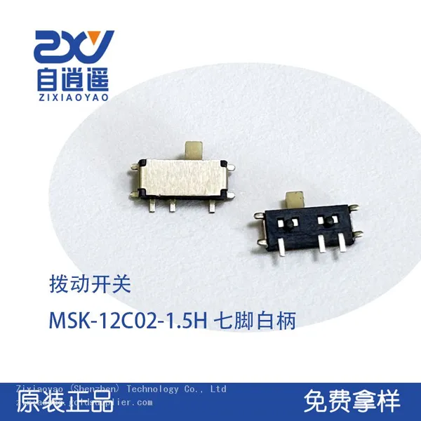 Surface Mounted Mini Horizontal Toggle Switch 7-pin Two Gear MSK-12C02 Sliding Horizontal Seven Pin Toggle