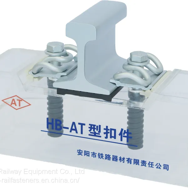 HB-AT Rail Fastening System(Rail Fastener) for Metro Railway Track Fixing photo-4