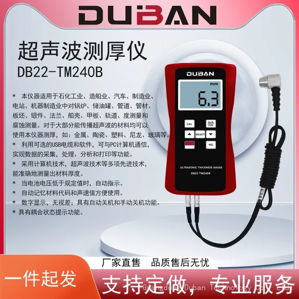 Ultrasonic Thickness Gauge DB22-TM240B photo-2
