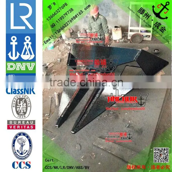 10T Offshore(CJD-14) Anchor With LR/ABS/BV/DNV-GL/RMRS/KR/CCS Ect. photo-3