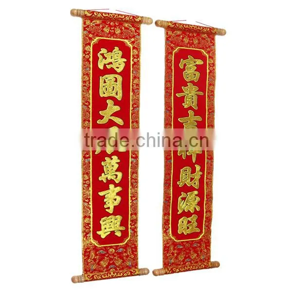 New Year Celebration of Prosperous Business Couplet Scroll With Glittery Luminous Velvet Calligraphy photo-2