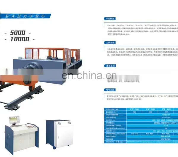Factory 2000kn 200ton Computer Control Horizontal Webbing Sling Anchor Chain Tensile Test Bed photo-4
