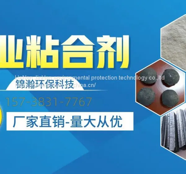 Binder for Pellet of Ore Powder photo-3