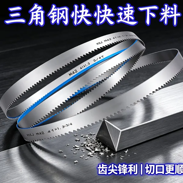The Hongshengjie Band Saw Blade (5000×41) is Made of Bimetallic Material and is Suitable for Cutting Triangular Steel Sections. photo-4