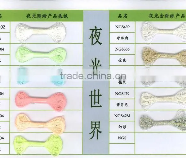 Industrial Polyester Filament Yarn