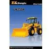 XCMG Loader LW420F