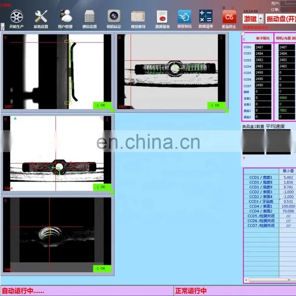 CCD Vision Size Checking Equipment RK-1500 Optical Vision Sorting Machine for Mobile Phone Parts photo-2