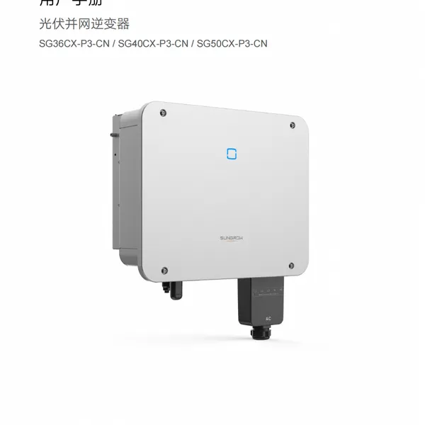 on grid - inverter
