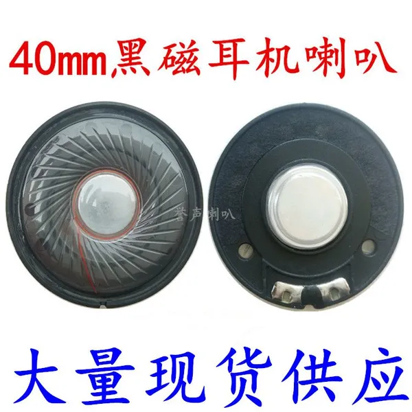 40mm In-ear Headphone Speakers, Over-ear Headphone Unit Speaker Manufacturer, Headband Speaker Supplier photo-3