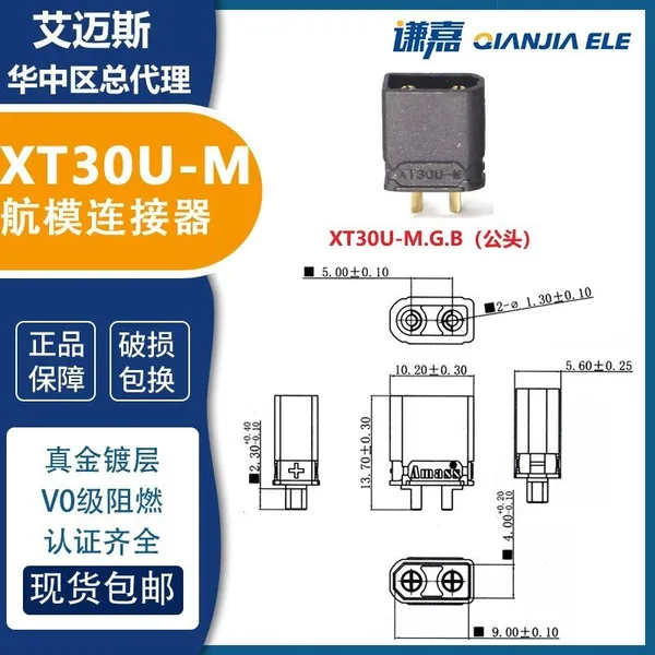 Amass High Current Connector Black XT30U-F/M 15A Battery Connector photo-4