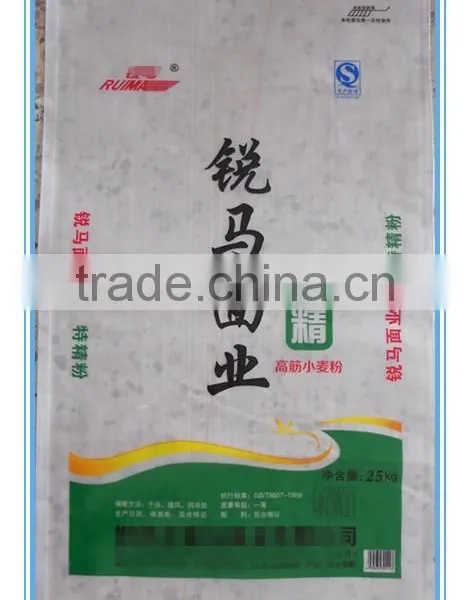 PP Woven Bag Plastic Bags Used for Rice Sugar Cement Fertilizer Feed Putty photo-4