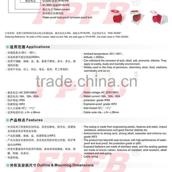 FAC Water Proof Dust Proof Corrosion Proof Bolt ex Plug and Socket photo-2