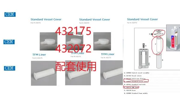 CEM Part Number 432175 TFM Liner photo-2