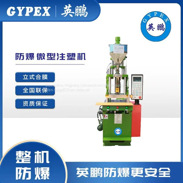 Liquid Silicone Feeder, Electronic Automotive Parts, Mother and Baby Diving Products, Injection Molding, Silicone Feeding, Vertical Molding Machine