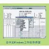 JGS-1B Intellegent Engineering Logging System photo-2