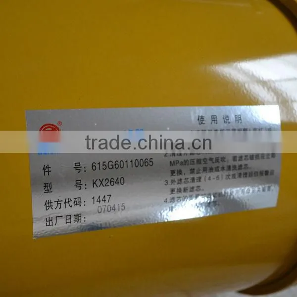 LIUGONG ENGINE PART SP102015 AIR FILTER ASS. WD.615G60110065 WEICHAI ENGINE SPARE PART photo-2
